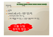 광명시-구로구 기초환경시설 빅딜-9