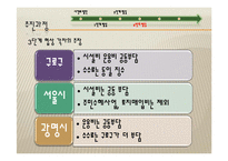 광명시-구로구 기초환경시설 빅딜-11