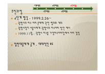 광명시-구로구 기초환경시설 빅딜-12