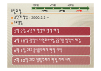광명시-구로구 기초환경시설 빅딜-13