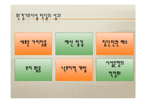 광명시-구로구 기초환경시설 빅딜-15