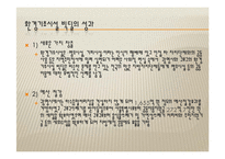 광명시-구로구 기초환경시설 빅딜-16