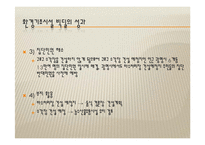 광명시-구로구 기초환경시설 빅딜-17