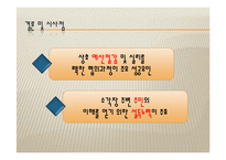 광명시-구로구 기초환경시설 빅딜-19