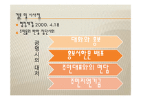 광명시-구로구 기초환경시설 빅딜-20