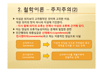 [법사상사] 토마스 아퀴나스-7