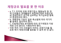 북한의 재정과 은행-9