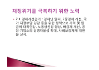 북한의 재정과 은행-10