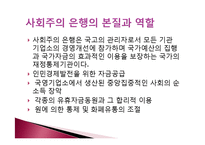 북한의 재정과 은행-12