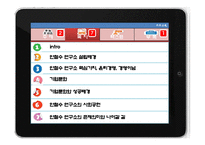 [정보사회] 정보사회에서의 기업문화 -안철수연구소, 카카오톡-5