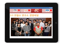 [정보사회] 정보사회에서의 기업문화 -안철수연구소, 카카오톡-11