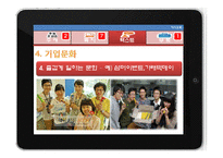 [정보사회] 정보사회에서의 기업문화 -안철수연구소, 카카오톡-13