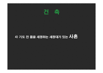 이슬람 예술 레포트-9