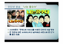 [언론학] 미디어 이론과 미디어 효과-3