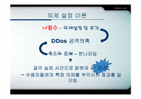 [언론학] 미디어 이론과 미디어 효과-6
