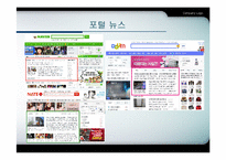 [언론학] 미디어 이론과 미디어 효과-8