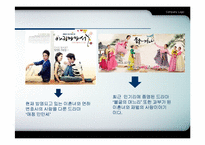 [언론학] 미디어 이론과 미디어 효과-13