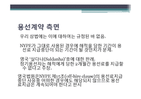 [국제보험론] 우리나라 해적피해 대응방안-12