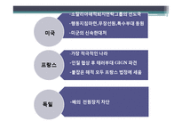 [국제보험론] 우리나라 해적피해 대응방안-19