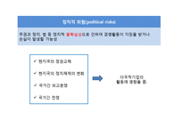 다국적기업과 국가-15