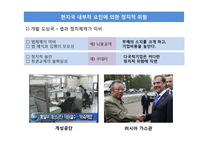 다국적기업과 국가-16