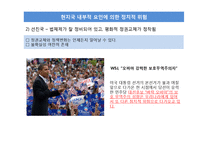 다국적기업과 국가-17