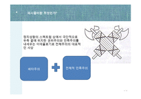 [일본사] 제2차 세계대전과 일본의 패망-3