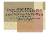 [일본사] 제2차 세계대전과 일본의 패망-18
