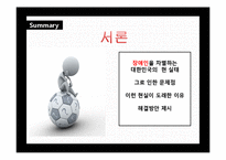 [사회적 기업] 장애인 채용 기업 `위캔쿠키` 사례-2