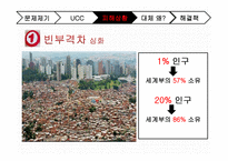 [사회적 기업] 장애인 채용 기업 `위캔쿠키` 사례-6