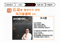 [사회적 기업] 장애인 채용 기업 `위캔쿠키` 사례-7