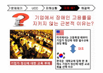 [사회적 기업] 장애인 채용 기업 `위캔쿠키` 사례-8
