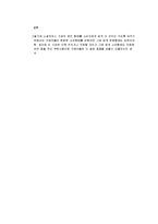 [인터넷윤리] 사회생활-소셜커머스(social commerce)-7