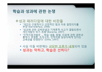 제7장 인적자원개발의 패러다임-5
