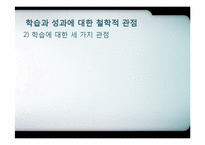 제7장 인적자원개발의 패러다임-7