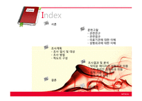 의료기관의 환경심리행태적 사례 분석 -성형외과의원을 중심으로-2