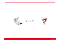 의료기관의 환경심리행태적 사례 분석 -성형외과의원을 중심으로-3