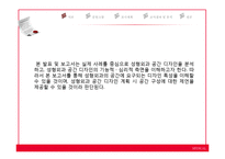 의료기관의 환경심리행태적 사례 분석 -성형외과의원을 중심으로-5