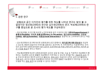 의료기관의 환경심리행태적 사례 분석 -성형외과의원을 중심으로-7