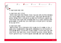 의료기관의 환경심리행태적 사례 분석 -성형외과의원을 중심으로-13