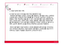의료기관의 환경심리행태적 사례 분석 -성형외과의원을 중심으로-15