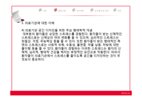 의료기관의 환경심리행태적 사례 분석 -성형외과의원을 중심으로-16