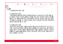 의료기관의 환경심리행태적 사례 분석 -성형외과의원을 중심으로-18