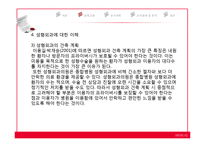 의료기관의 환경심리행태적 사례 분석 -성형외과의원을 중심으로-19