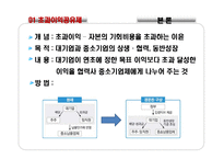 초과이익공유제 논란-6