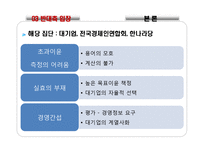 초과이익공유제 논란-8