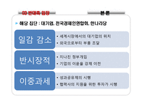 초과이익공유제 논란-9