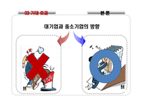 초과이익공유제 논란-12