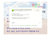 징기즈칸 리더십-14