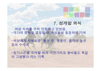 징기즈칸 리더십-15